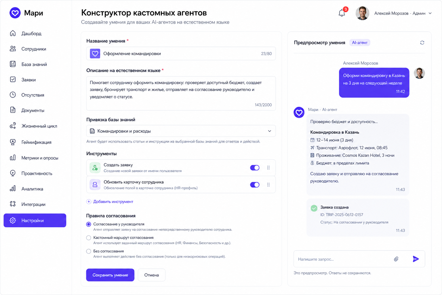 Конструктор кастомных агентов: описание умения на естественном языке, знания и инструменты